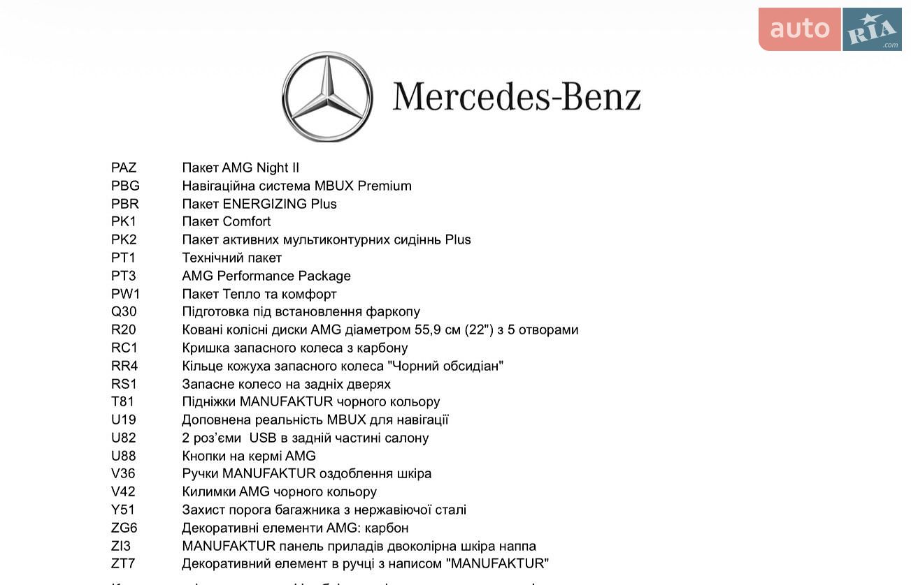 Mercedes-Benz G-Class 2024 VIN W1NWH5AB0SX017884 фото оголошення 18 з 21