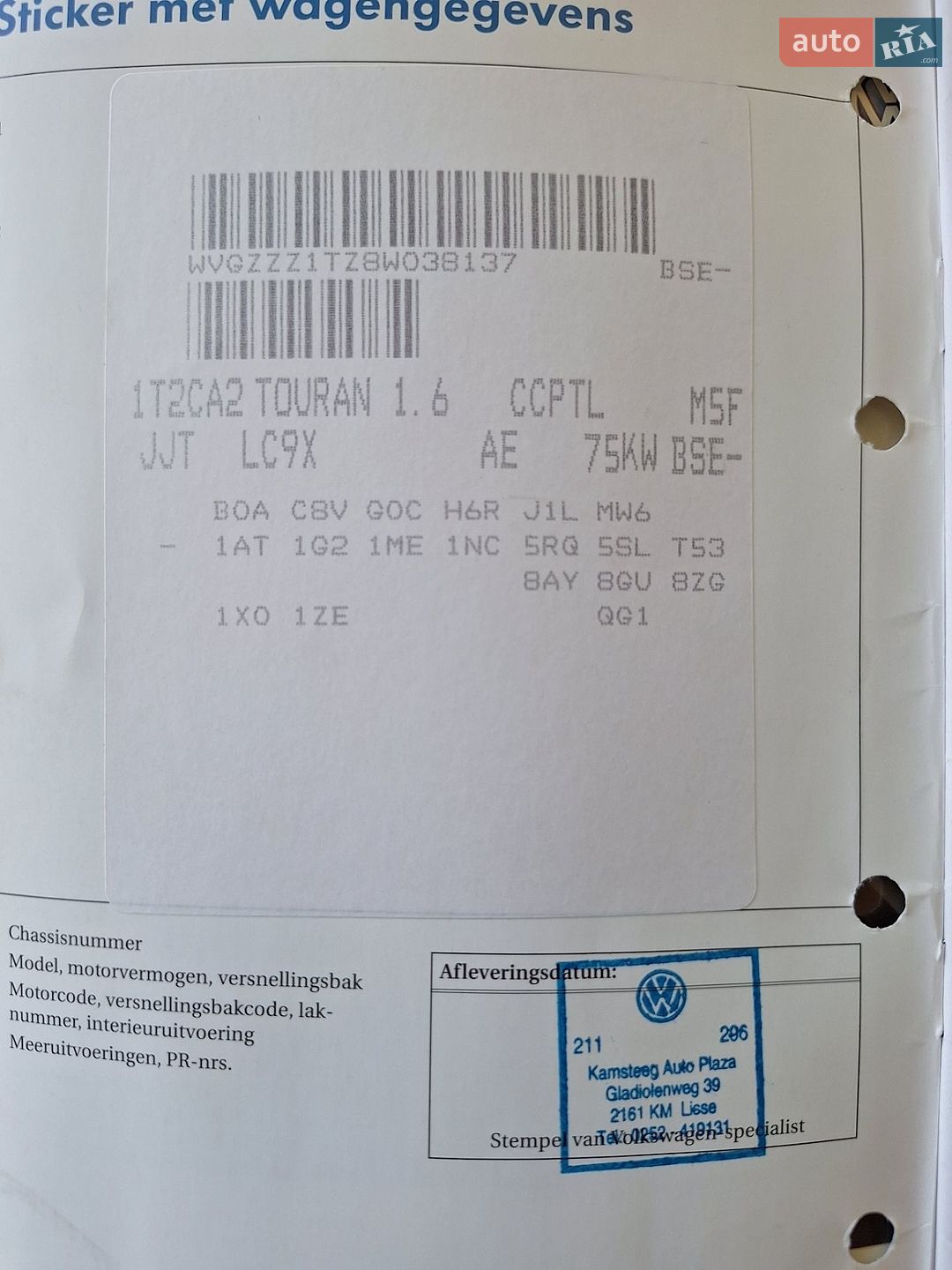 Volkswagen Touran 2008 VIN WVGZZZ1TZ8W038137 фото оголошення 41 з 57