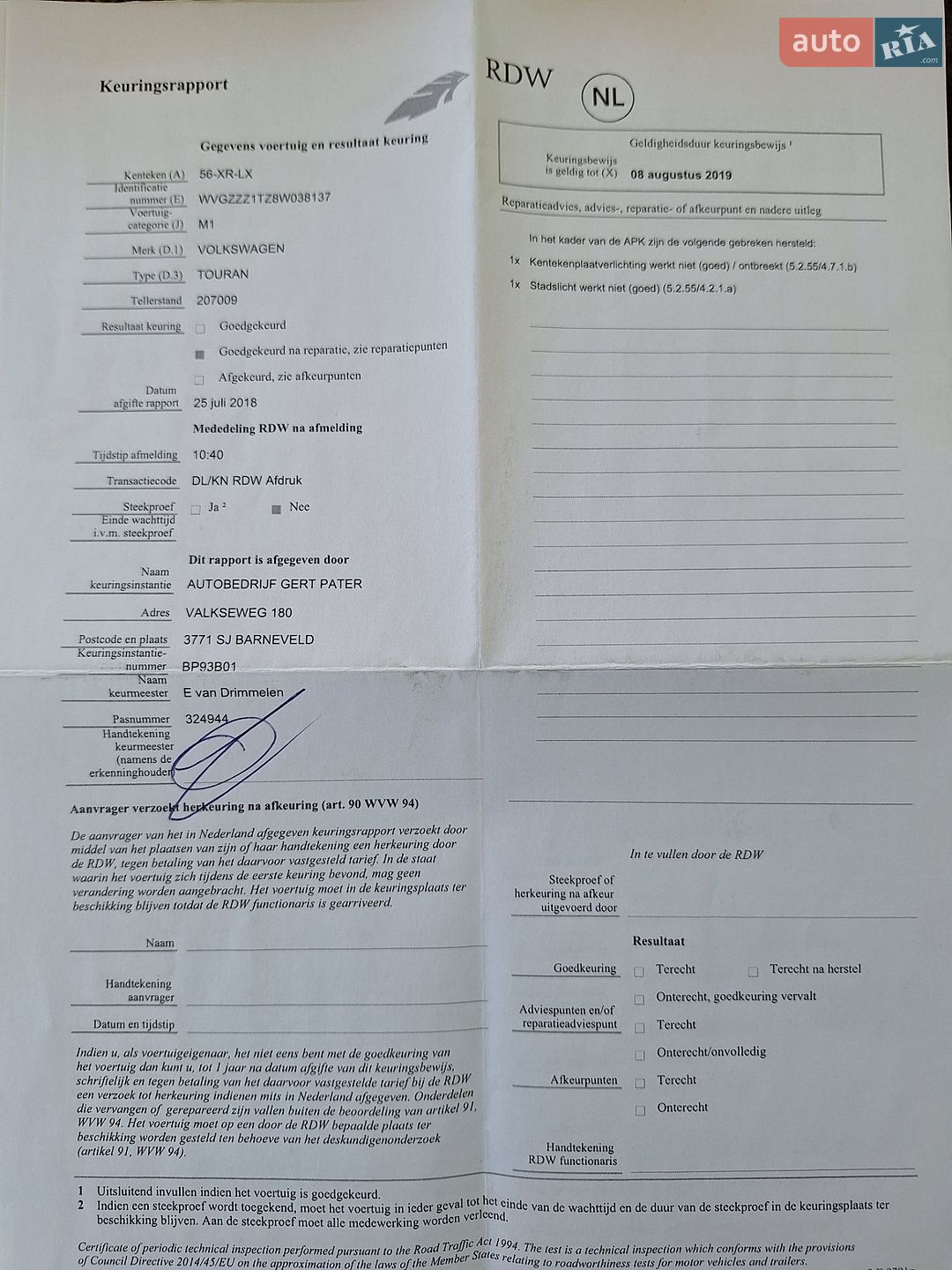 Volkswagen Touran 2008 VIN WVGZZZ1TZ8W038137 фото оголошення 46 з 57