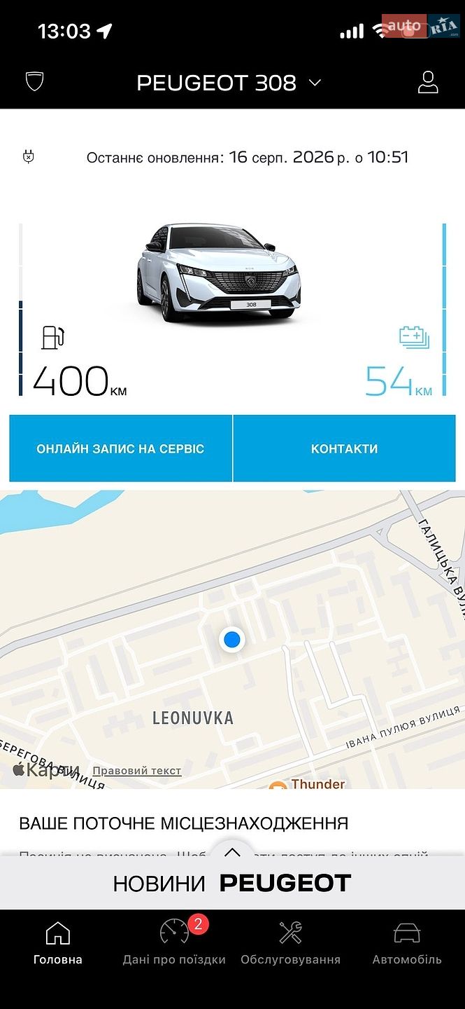 Peugeot 308 2024 VIN VR3F3DGXXRY601571 фото оголошення 22 з 23
