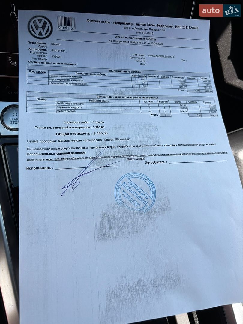 Audi e-tron 2019 VIN WAUZZZGE5LB016512 фото оголошення 11 з 130