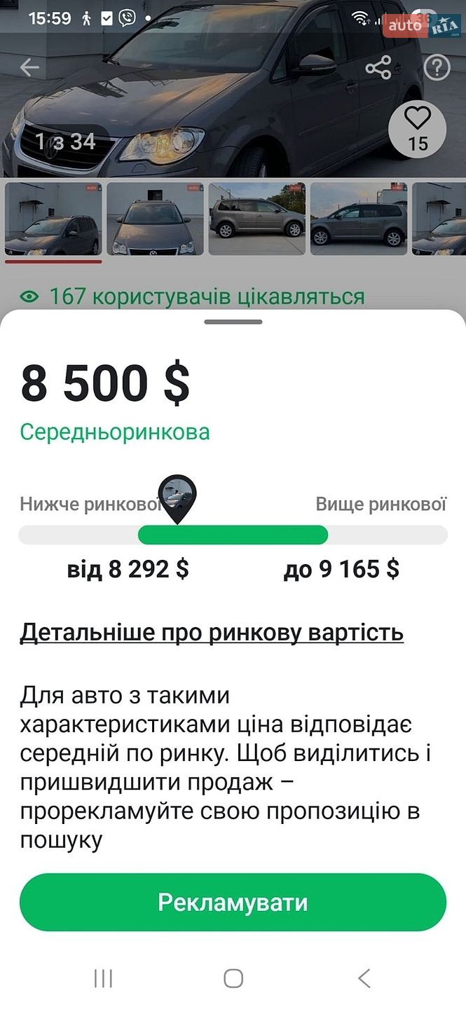 Volkswagen Touran 2010 VIN WVGZZZ1TZAW105006 фото оголошення 34 з 35