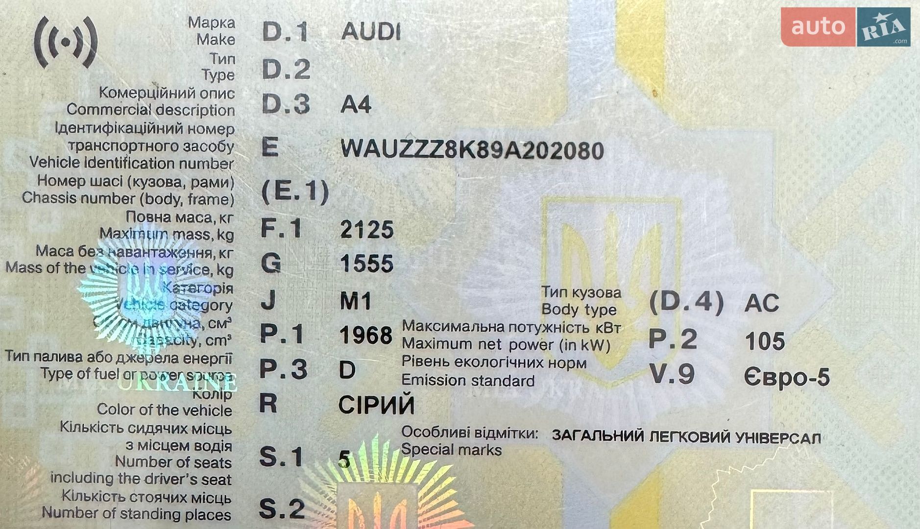 Audi A4 2009 VIN WAUZZZ8K89A202080 фото оголошення 14 з 14