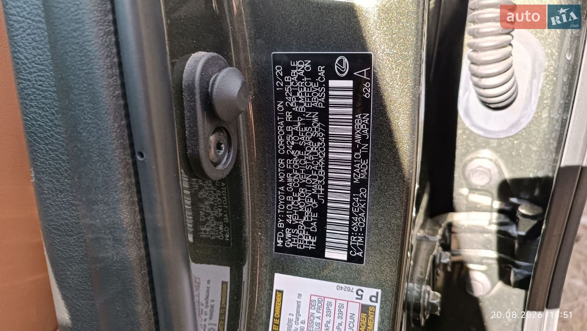 Lexus UX 2020 VIN JTHP3JBH9M2034977 фото оголошення 14 з 24