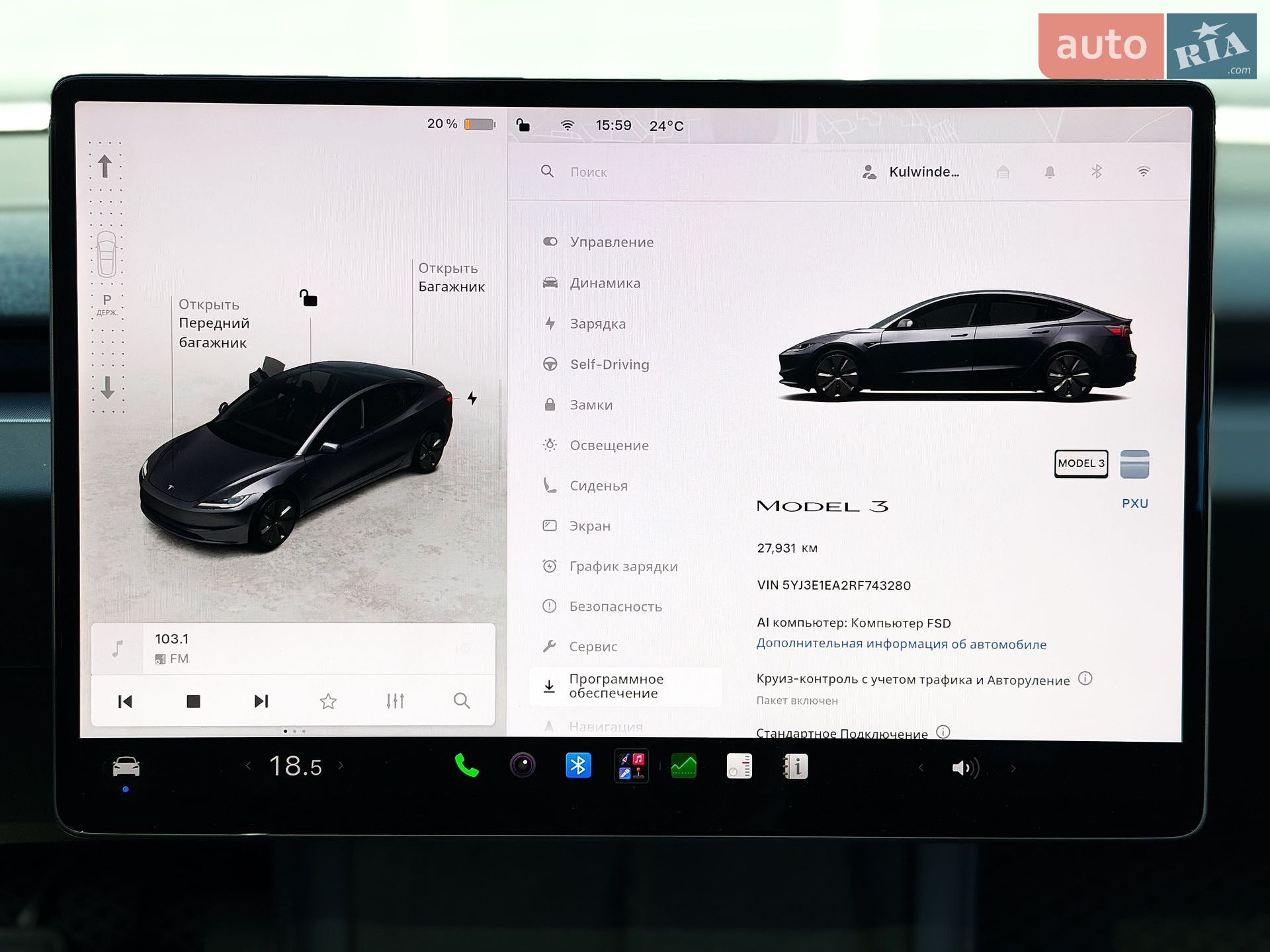 Tesla Model 3 2024 VIN 5YJ3E1EA2RF743280 фото оголошення 21 з 30