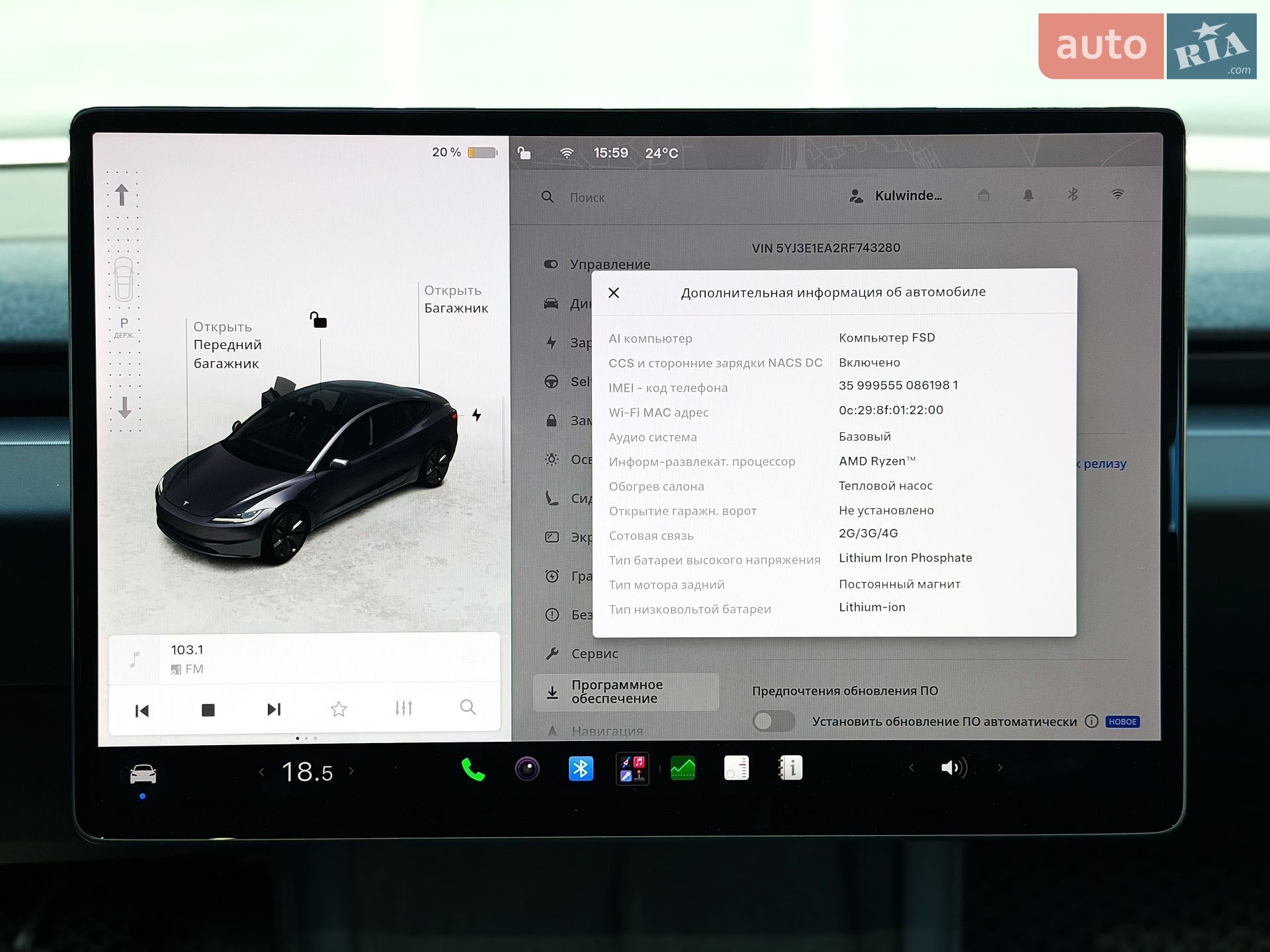 Tesla Model 3 2024 VIN 5YJ3E1EA2RF743280 фото оголошення 23 з 30