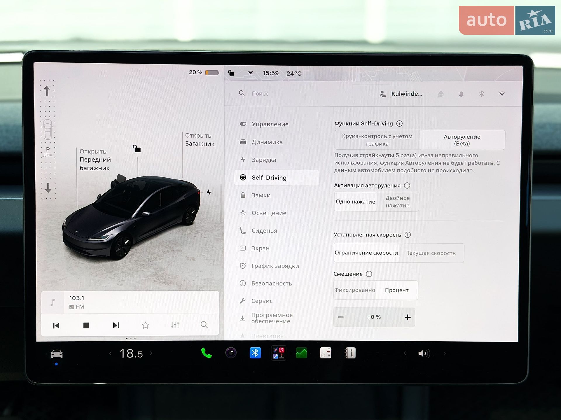 Tesla Model 3 2024 VIN 5YJ3E1EA2RF743280 фото оголошення 24 з 30
