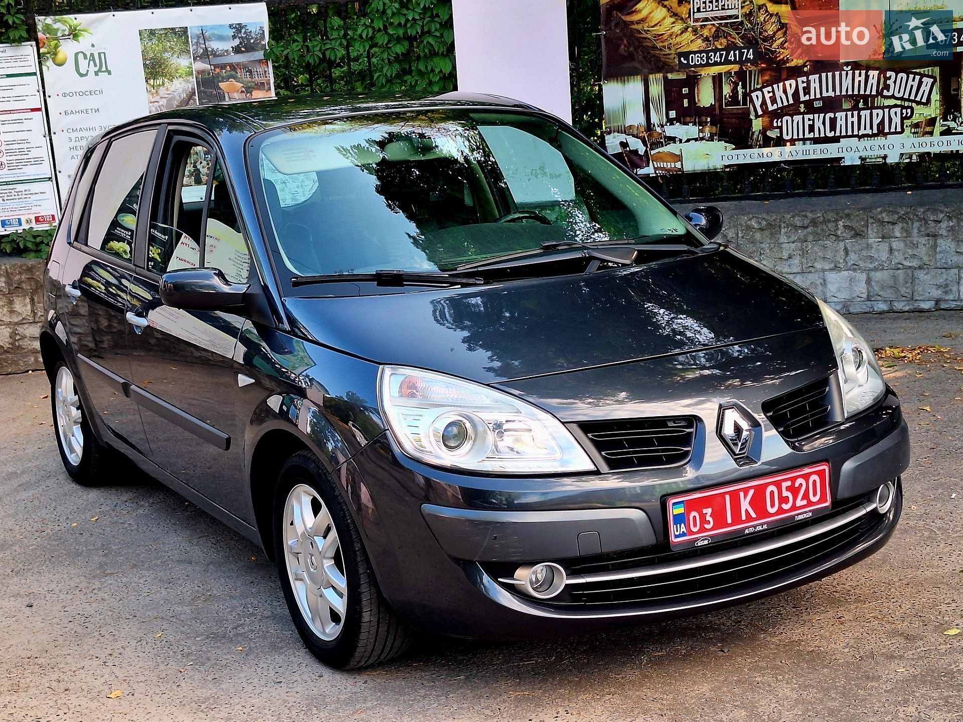 Renault Scenic 2008 VIN VF1JM1R0A40270138 фото оголошення 10 з 59
