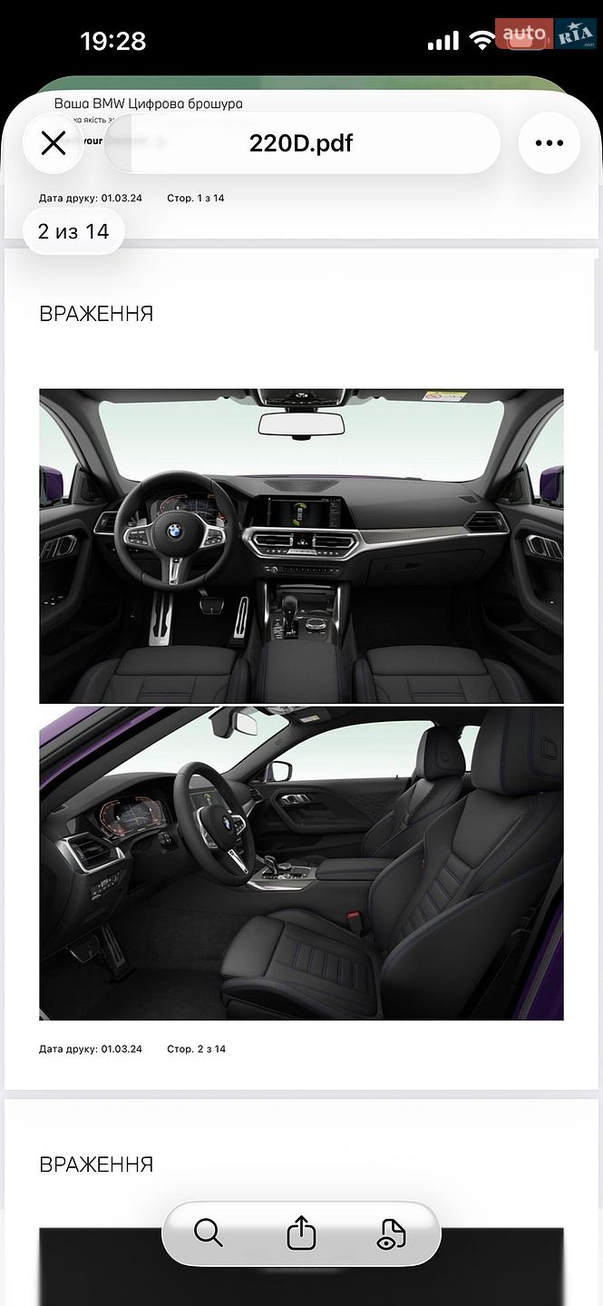 BMW 2 Series 2022 VIN WBA11CN0X08C57003 фото оголошення 38 з 47
