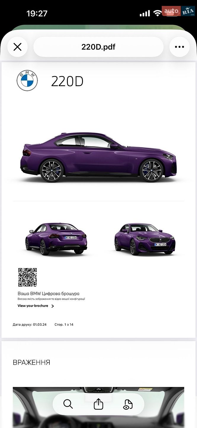 BMW 2 Series 2022 VIN WBA11CN0X08C57003 фото оголошення 37 з 47