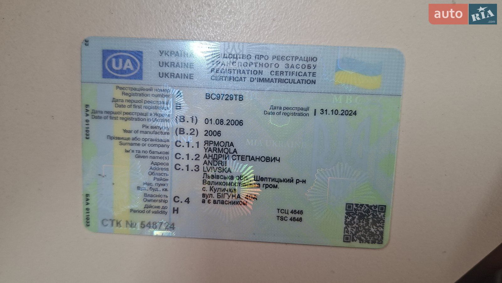 ВАЗ / Lada 1118 Калина 2006 VIN XTA11183060038370 фото оголошення 21 з 21