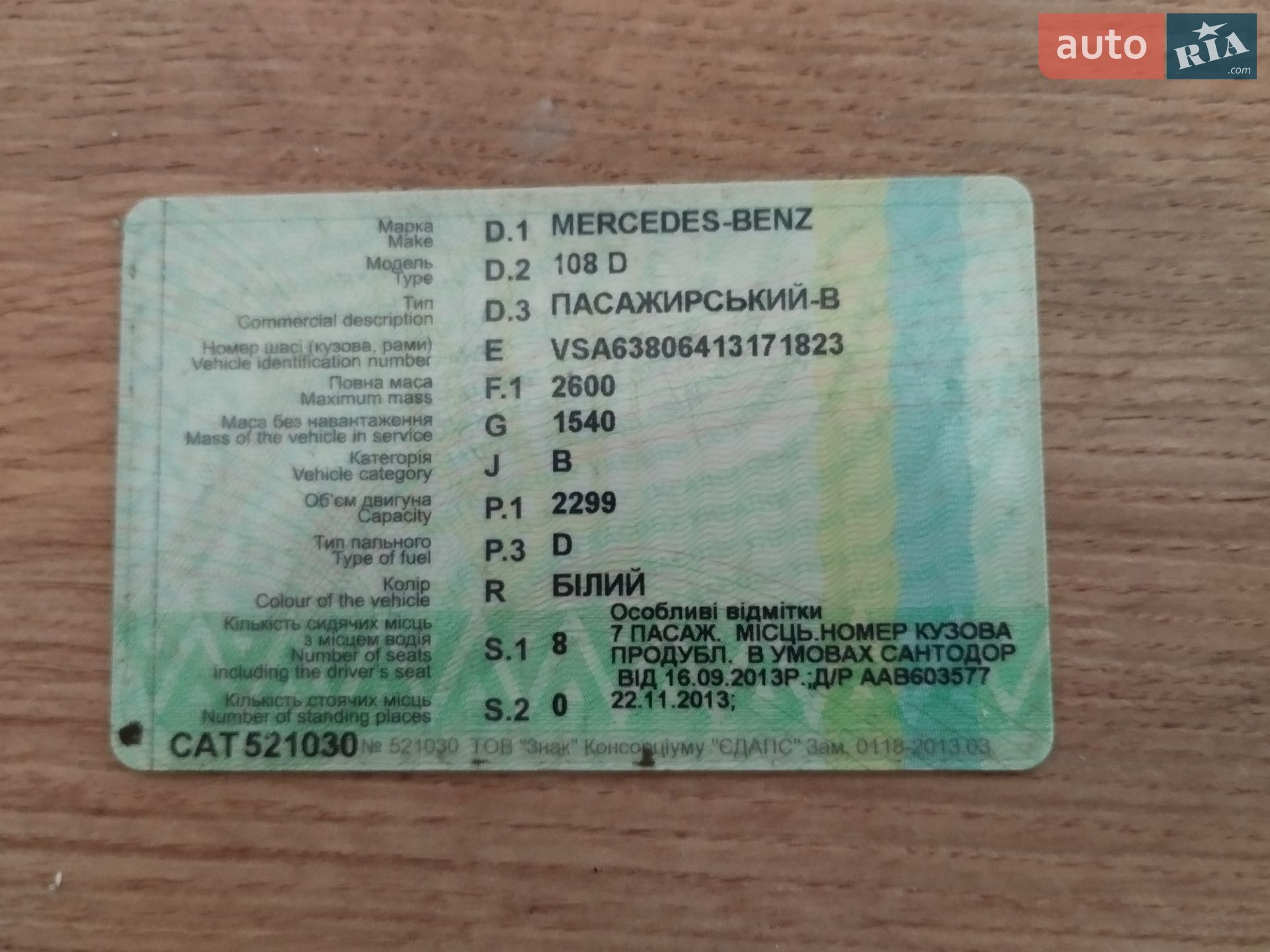 Mercedes-Benz Vito 1999 VIN VSA63806413171823 фото оголошення 31 з 47
