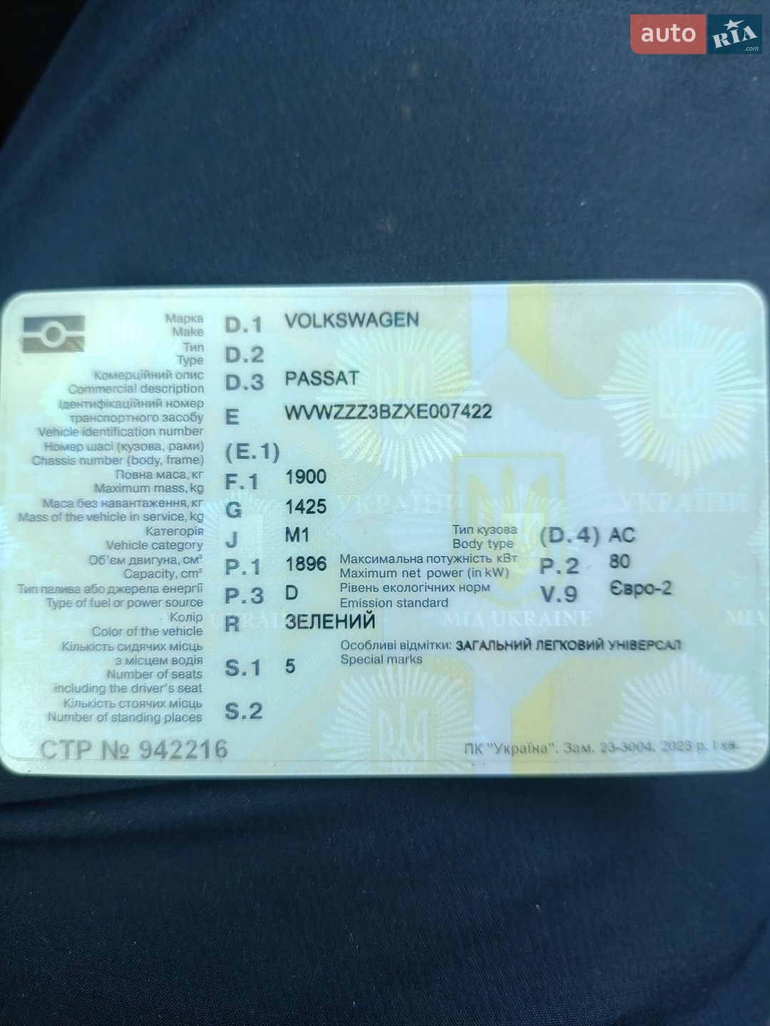 Volkswagen Passat 1998 VIN WVWZZZ3BZXE007422 фото оголошення 6 з 6
