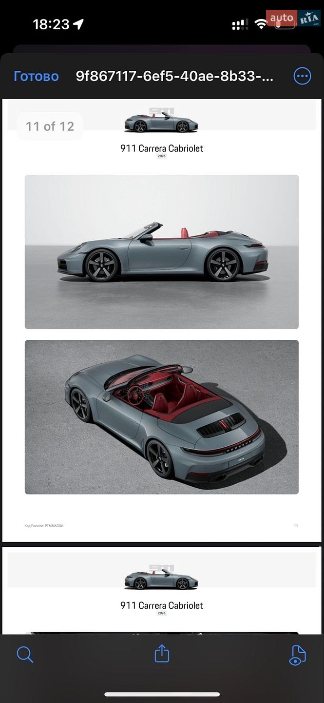 Porsche 911 2024 VIN WP0CA2A94SS235835 фото оголошення 11 з 13
