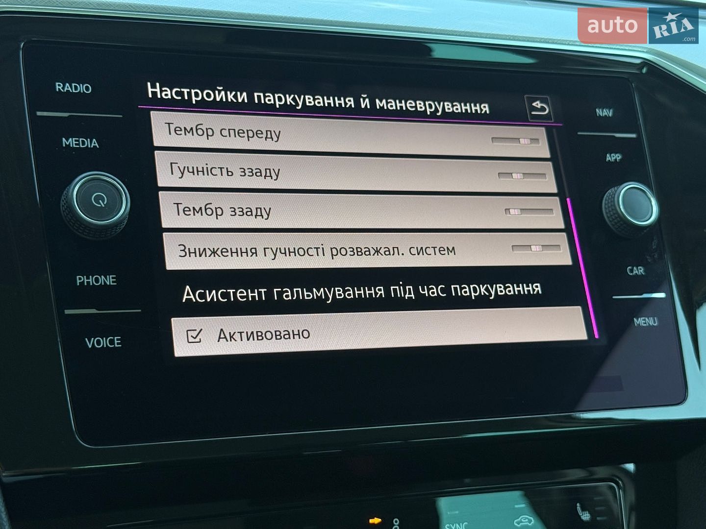Volkswagen Passat 2020 VIN WVWZZZ3CZME002985 фото оголошення 64 з 86