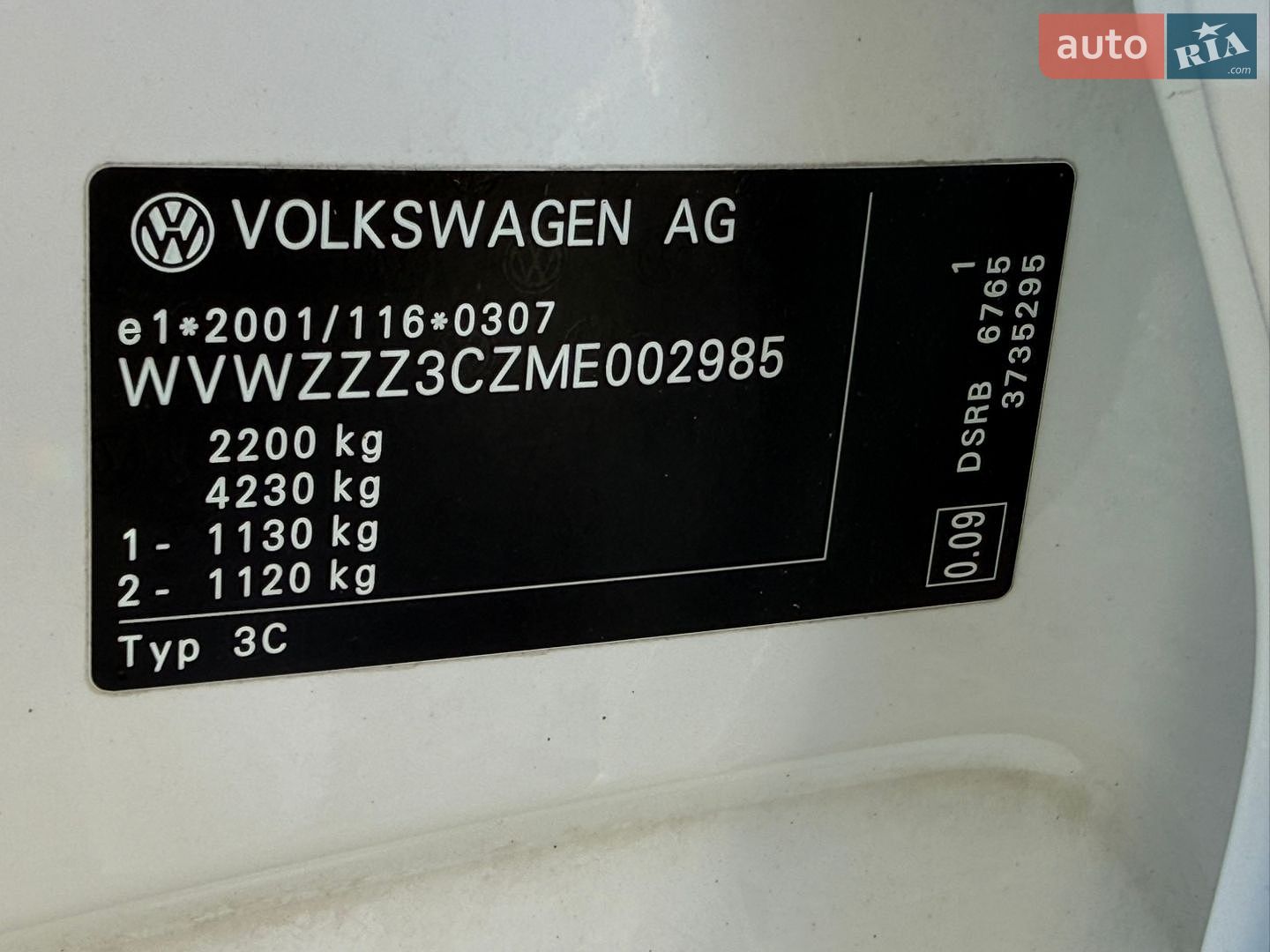Volkswagen Passat 2020 VIN WVWZZZ3CZME002985 фото оголошення 85 з 86