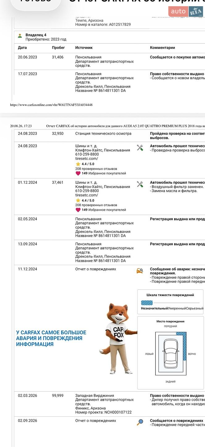 Audi A5 2017 VIN WAUTNAF53JA034448 фото оголошення 2 з 30