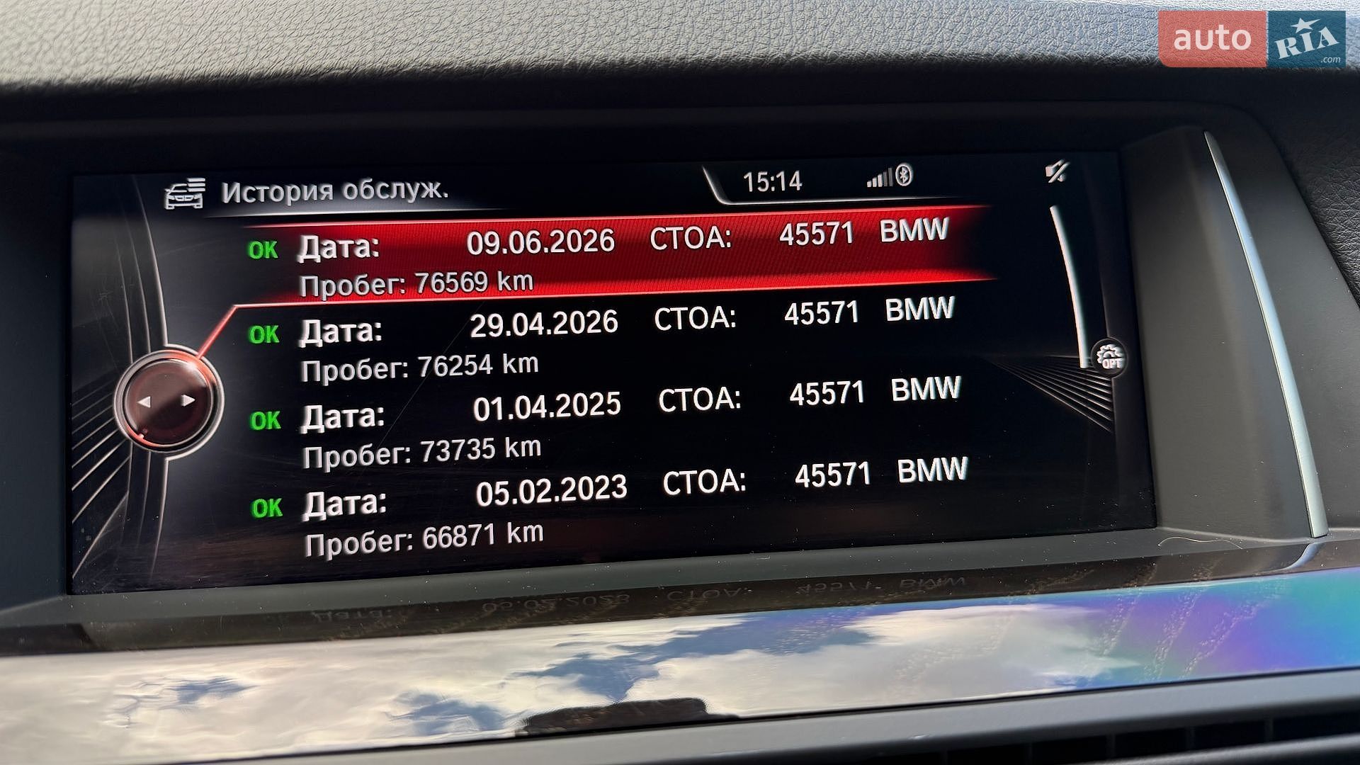 BMW 5 Series 2015 VIN WBA5A5C57FD519925 фото оголошення 41 з 48