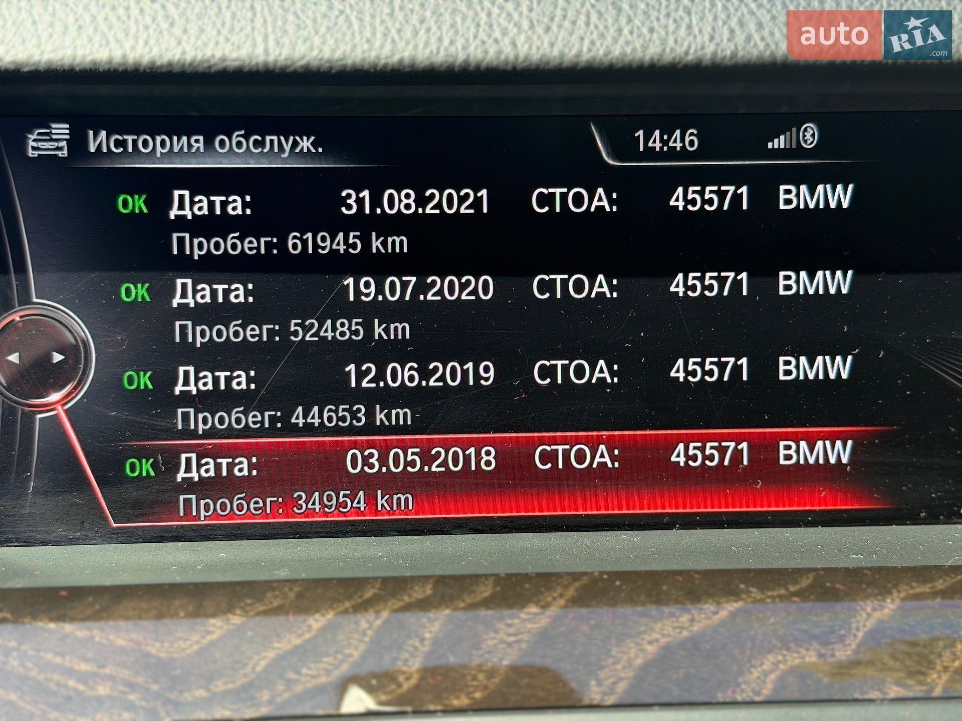 BMW 5 Series 2015 VIN WBA5A5C57FD519925 фото оголошення 42 з 48