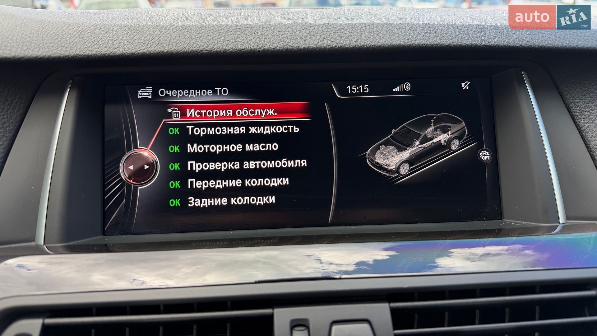 BMW 5 Series 2015 VIN WBA5A5C57FD519925 фото оголошення 39 з 48