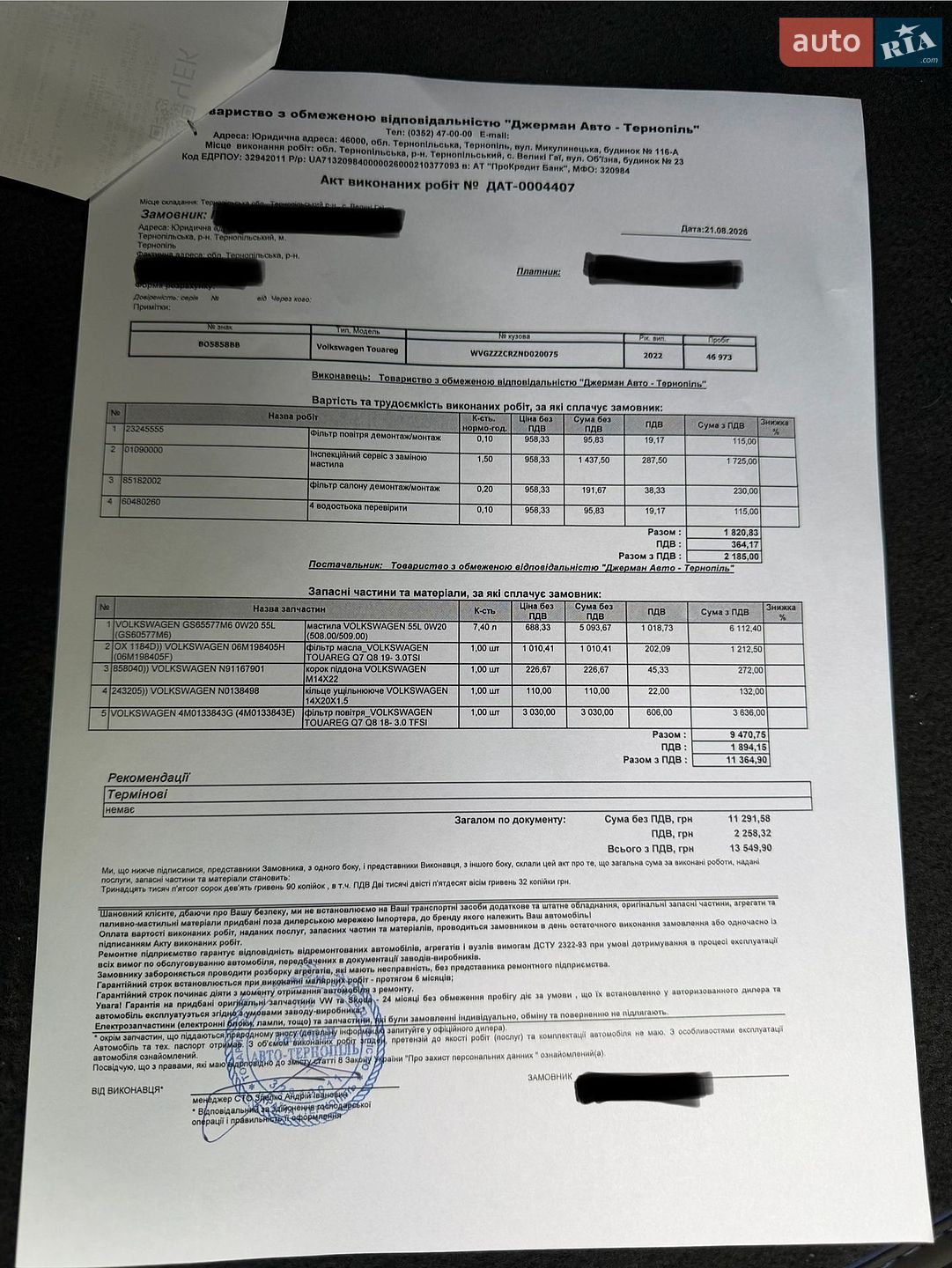Volkswagen Touareg 2022 VIN WVGZZZCRZND020075 фото оголошення 55 з 55