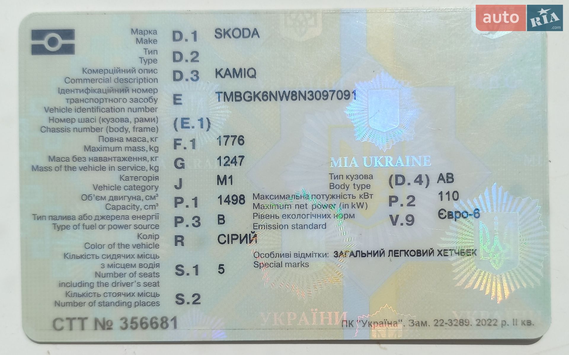 Skoda Kamiq 2022 VIN TMBGK6NW8N3097091 фото оголошення 2 з 8