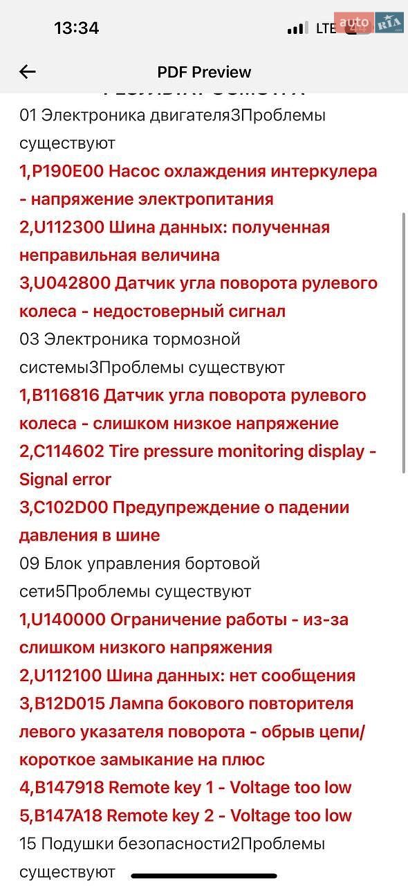 Skoda Octavia 2014 VIN TMBJG9NE0E0158094 фото оголошення 17 з 77