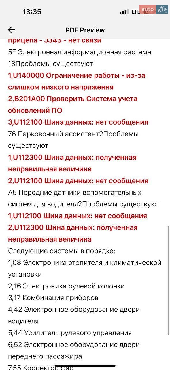 Skoda Octavia 2014 VIN TMBJG9NE0E0158094 фото оголошення 19 з 77