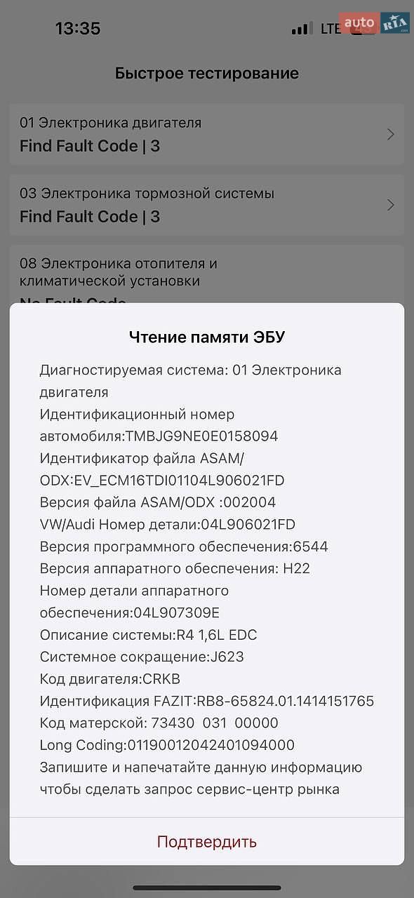 Skoda Octavia 2014 VIN TMBJG9NE0E0158094 фото оголошення 20 з 77