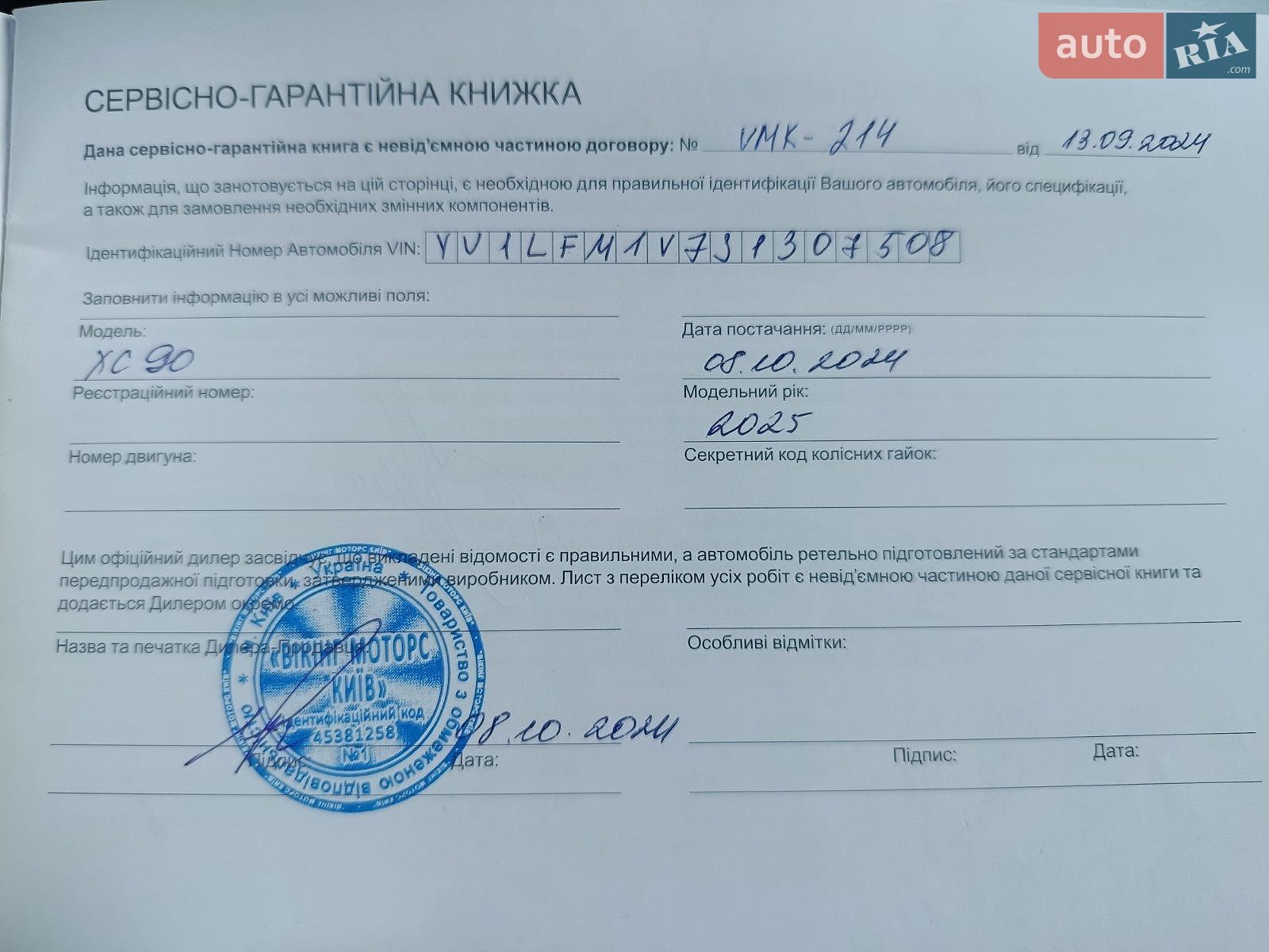 Volvo Xc90 2024 VIN YV1LFM1V7S1307508 фото оголошення 36 з 37