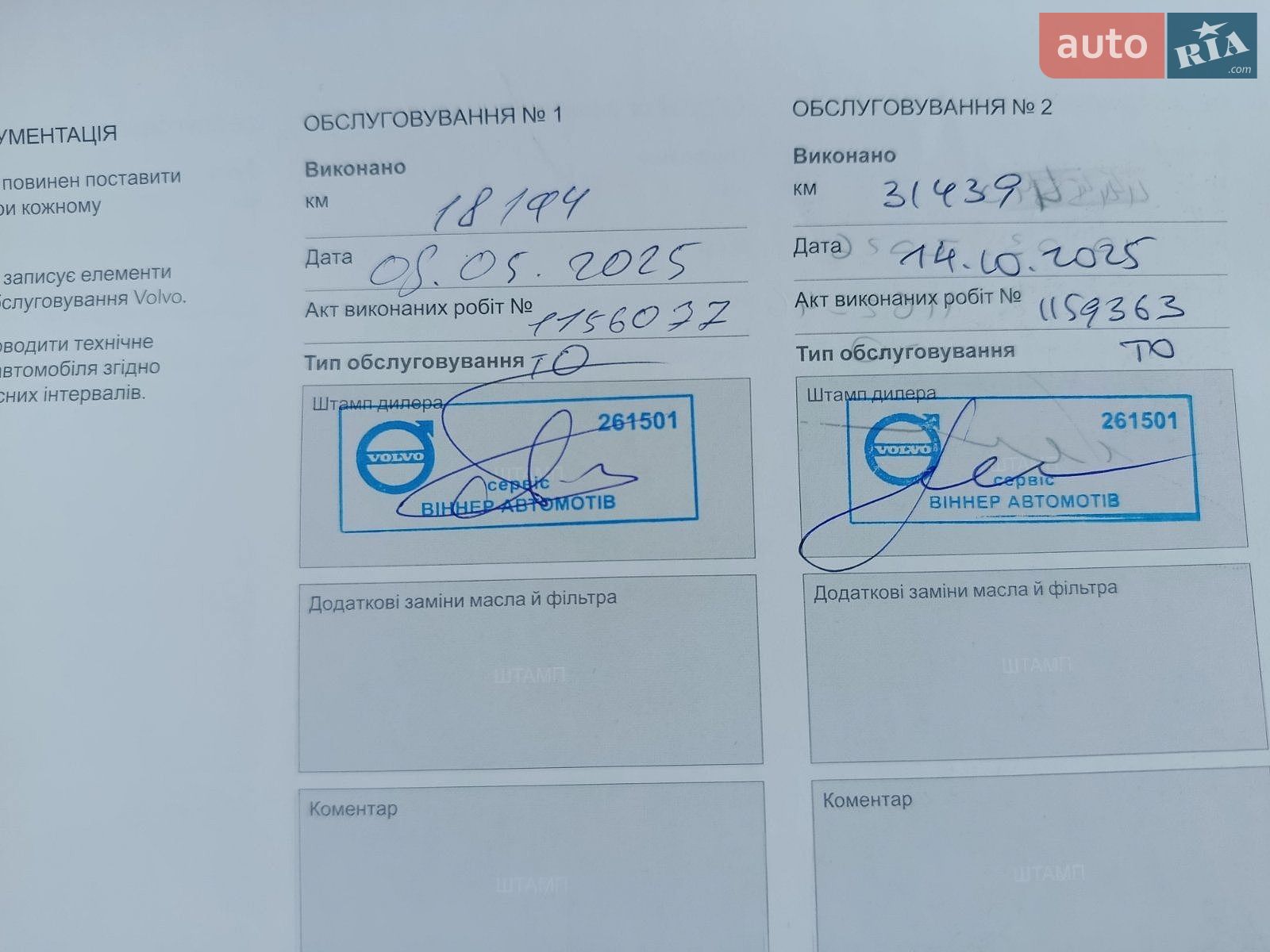 Volvo Xc90 2024 VIN YV1LFM1V7S1307508 фото оголошення 35 з 37