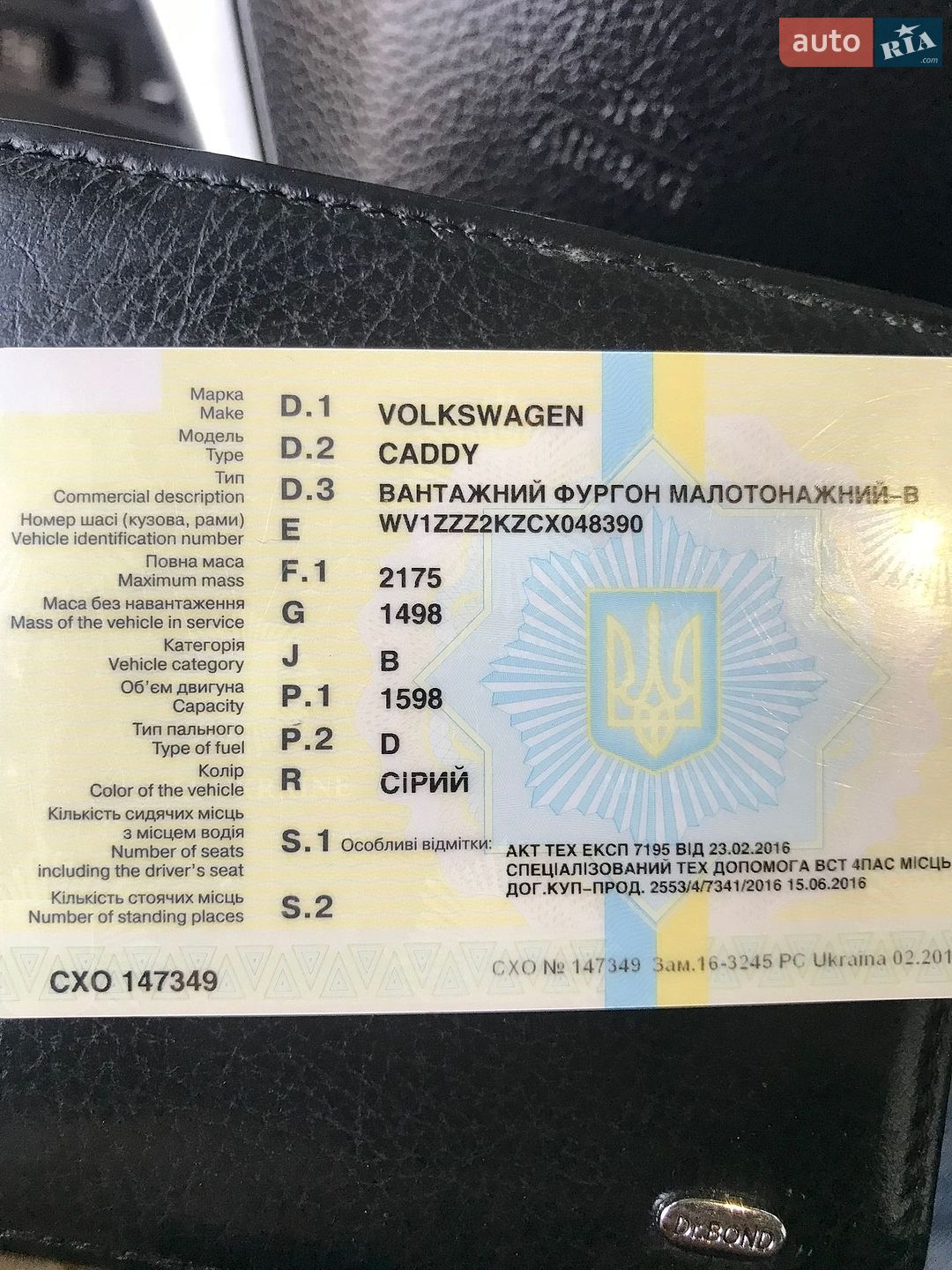 Volkswagen Caddy 2012 VIN WV1ZZZ2KZCX048390 фото оголошення 31 з 32