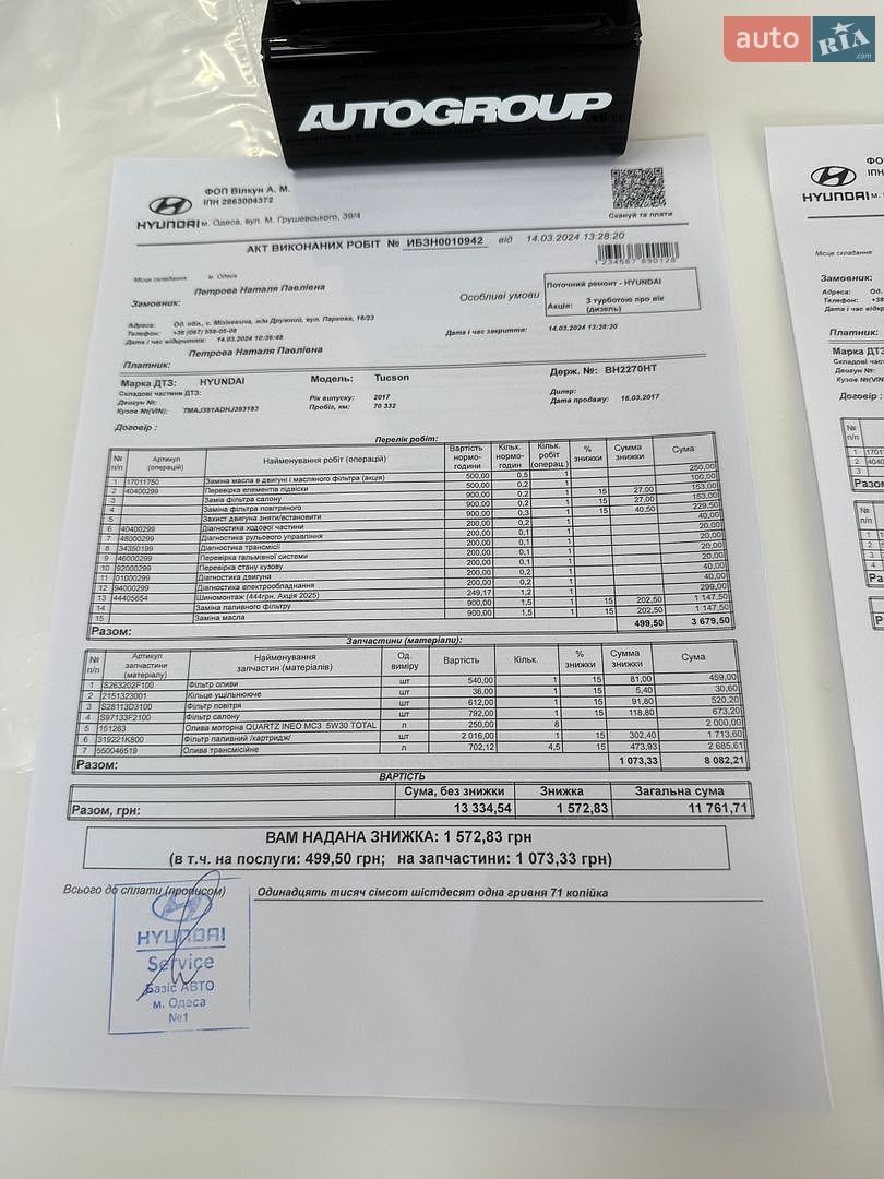 Hyundai Tucson 2017 VIN TMAJ381ADHJ393183 фото оголошення 57 з 60