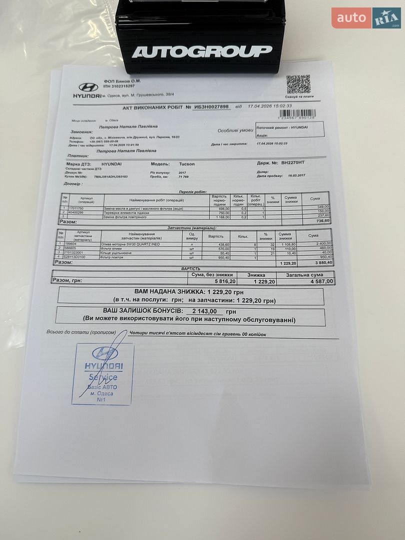Hyundai Tucson 2017 VIN TMAJ381ADHJ393183 фото оголошення 58 з 60