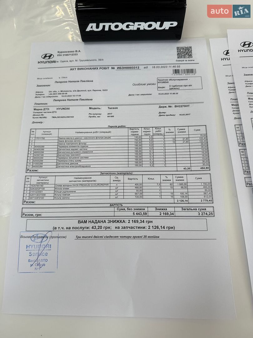 Hyundai Tucson 2017 VIN TMAJ381ADHJ393183 фото оголошення 56 з 60