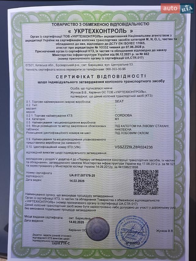 SEAT Cordoba 2007 VIN VSSZZZ6LZ8R024236 фото оголошення 5 з 53