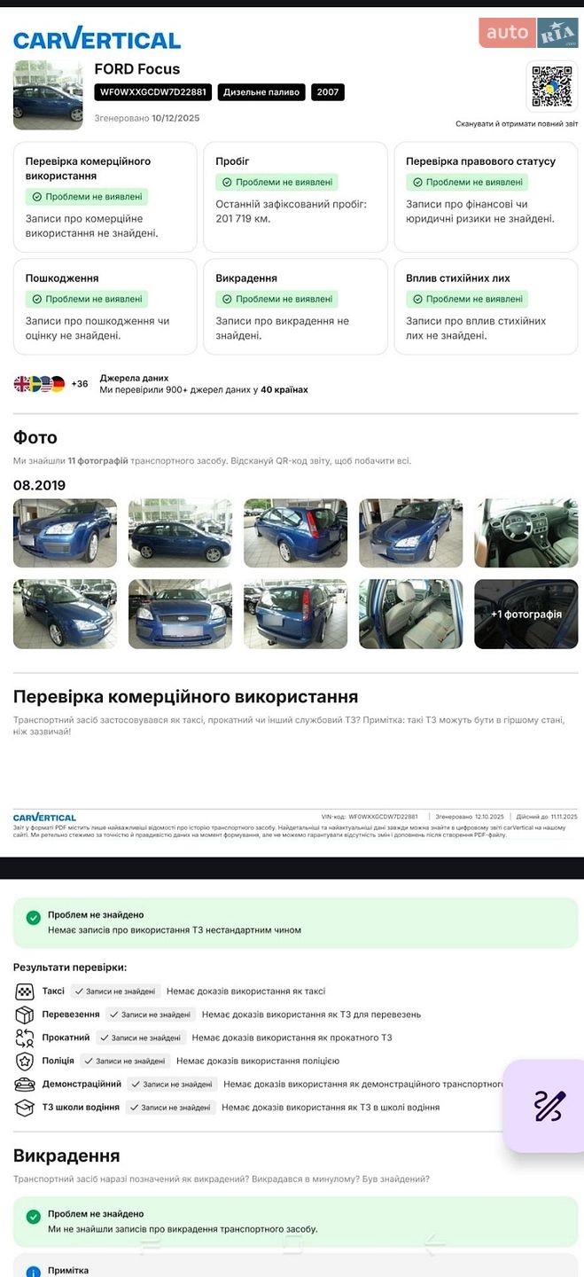 Ford Focus 2007 VIN WF0WXXGCDW7D22881 фото оголошення 16 з 23