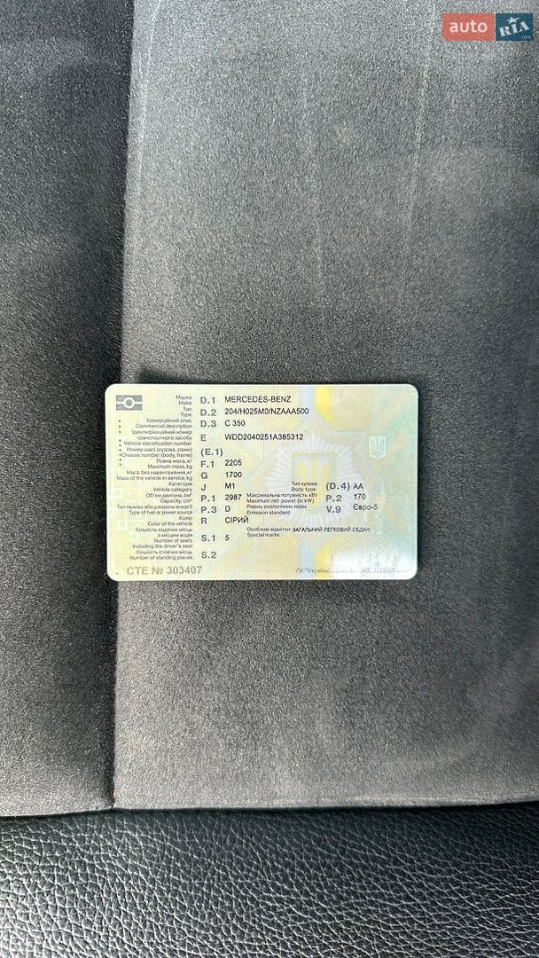 Mercedes-Benz C-Class 2010 VIN WDD2040251A385312 фото оголошення 38 з 38
