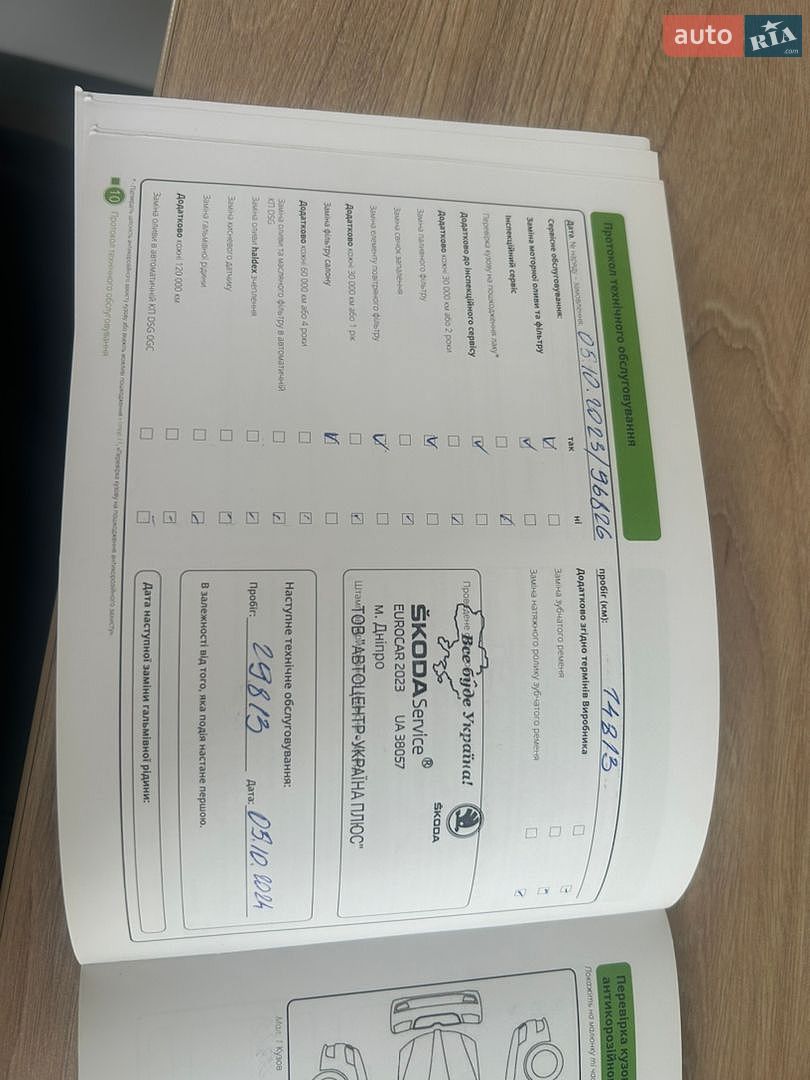 Skoda Kodiaq 2023 VIN TMBLN6NS4PB401044 фото оголошення 32 з 41