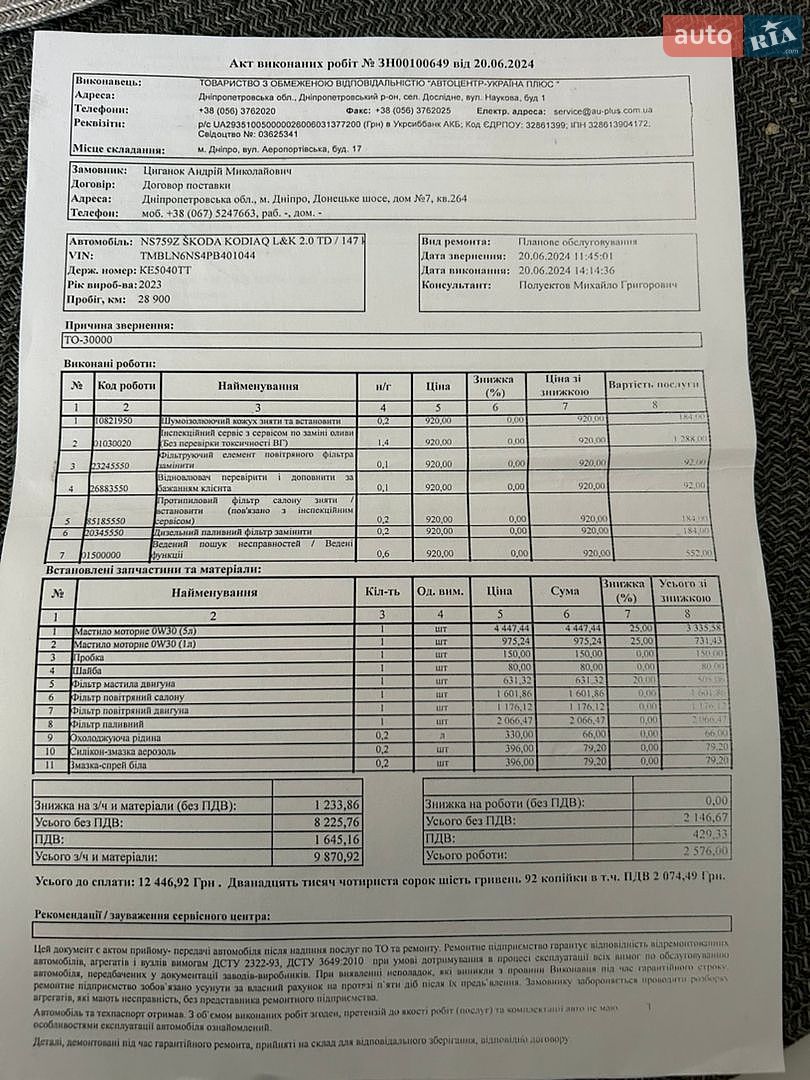 Skoda Kodiaq 2023 VIN TMBLN6NS4PB401044 фото оголошення 38 з 41