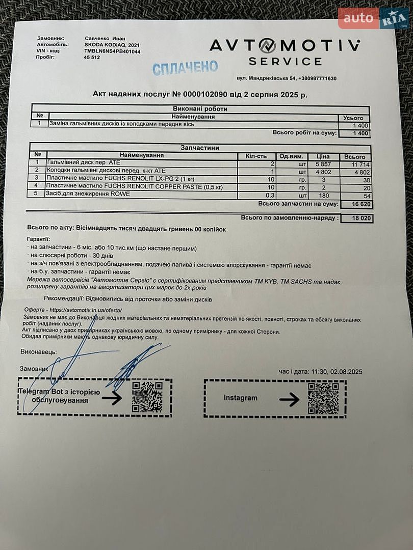 Skoda Kodiaq 2023 VIN TMBLN6NS4PB401044 фото оголошення 40 з 41
