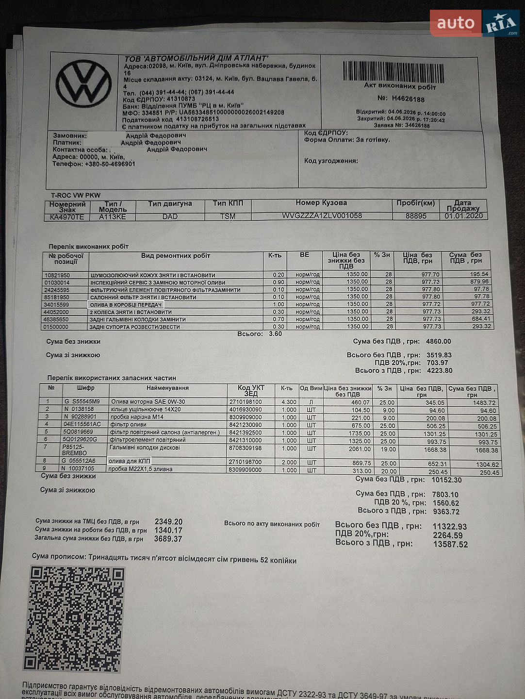 Volkswagen T-Roc 2019 VIN WVGZZZA1ZLV001058 фото оголошення 141 з 143