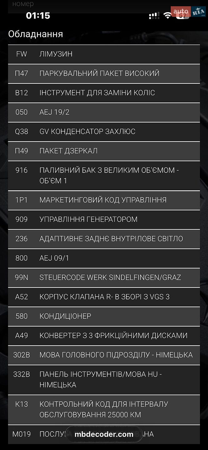 Mercedes-Benz C-Class 2010 VIN WDD2040251A385312 фото оголошення 12 з 38