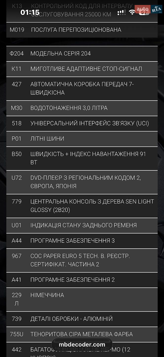 Mercedes-Benz C-Class 2010 VIN WDD2040251A385312 фото оголошення 13 з 38