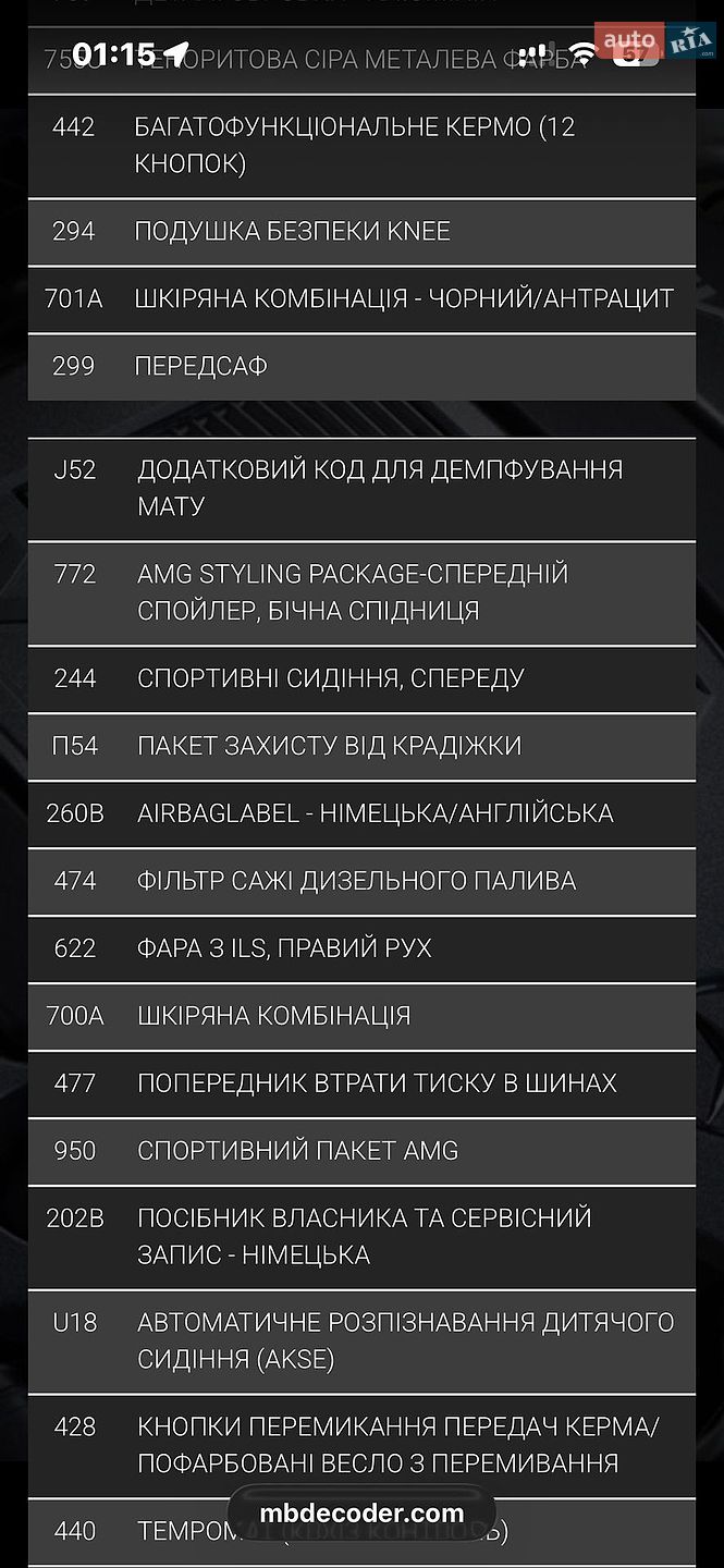Mercedes-Benz C-Class 2010 VIN WDD2040251A385312 фото оголошення 15 з 38