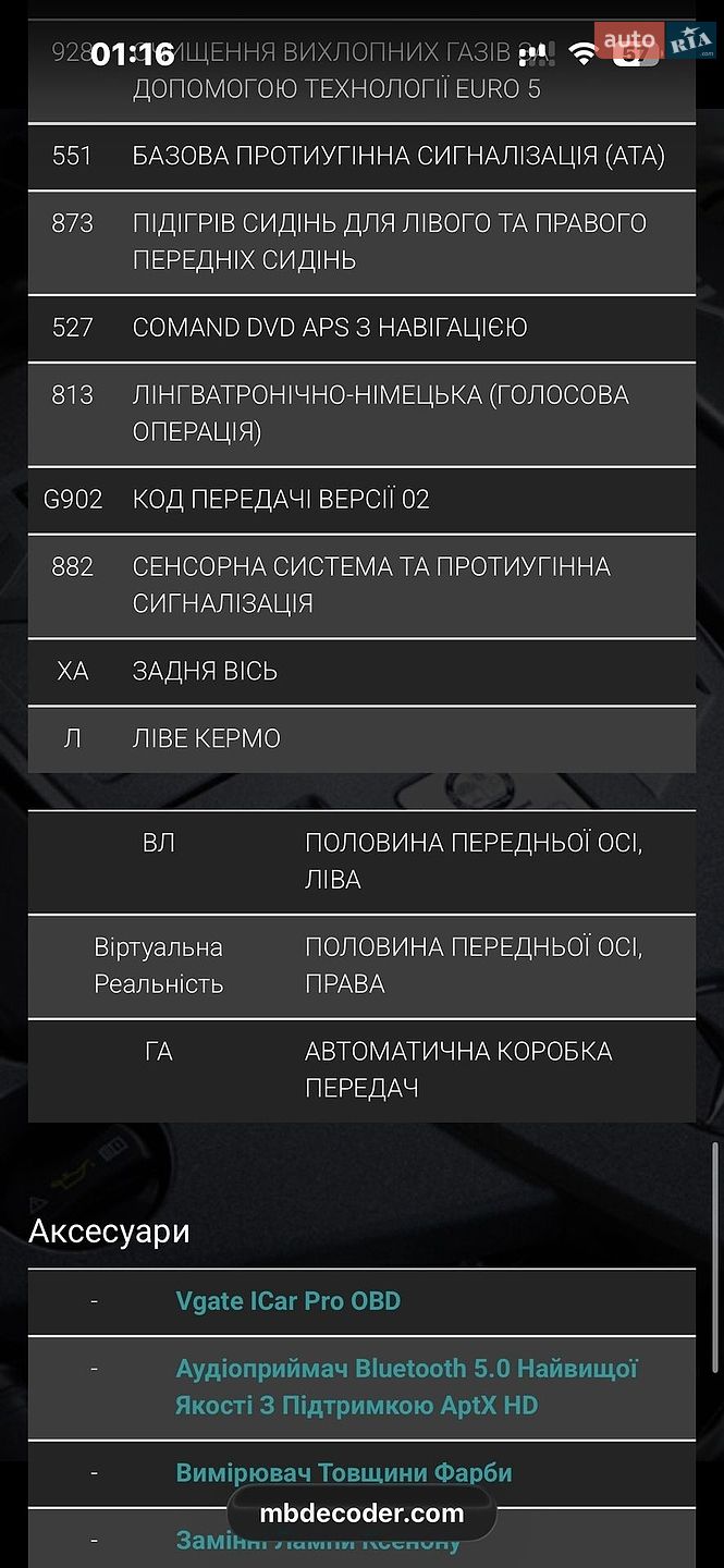Mercedes-Benz C-Class 2010 VIN WDD2040251A385312 фото оголошення 17 з 38
