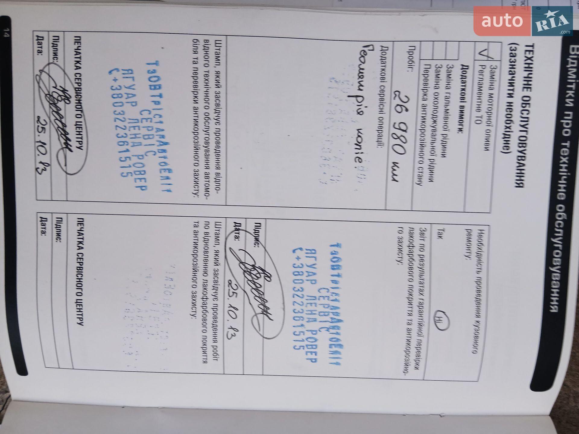Land Rover Range Rover Evoque 2012 VIN SALVA2BGXCH649361 фото оголошення 22 з 33