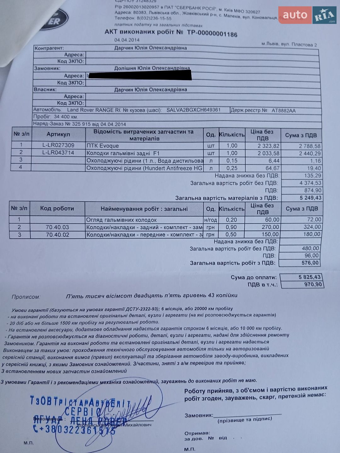 Land Rover Range Rover Evoque 2012 VIN SALVA2BGXCH649361 фото оголошення 26 з 33