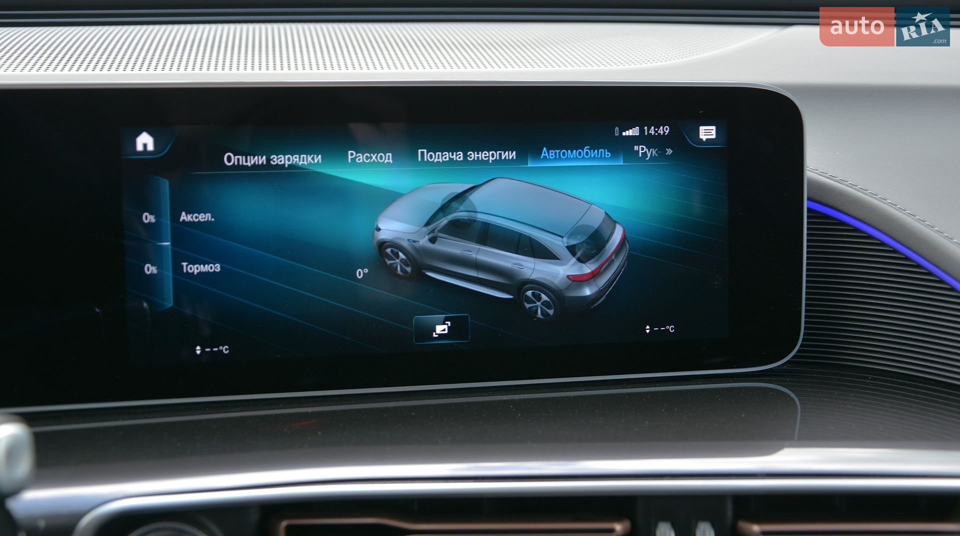 Mercedes-Benz EQC 2020 VIN W1K2938901F004737 фото оголошення 55 з 86