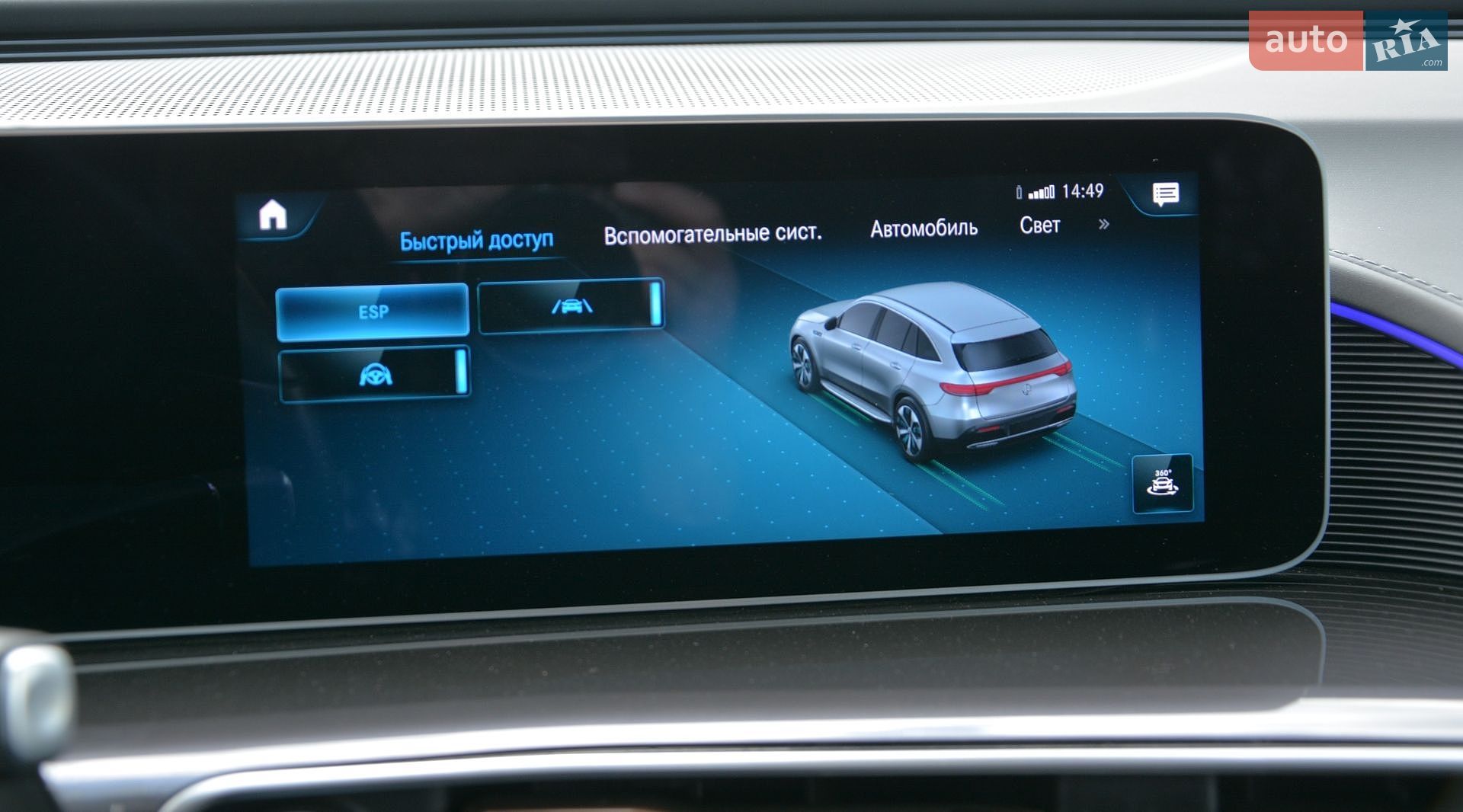 Mercedes-Benz EQC 2020 VIN W1K2938901F004737 фото оголошення 57 з 86